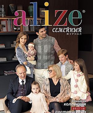 Журнал Alize №22 СЕМЕЙНАЯ КОЛЛЕКЦИЯ 2017-2018 230 моделей
