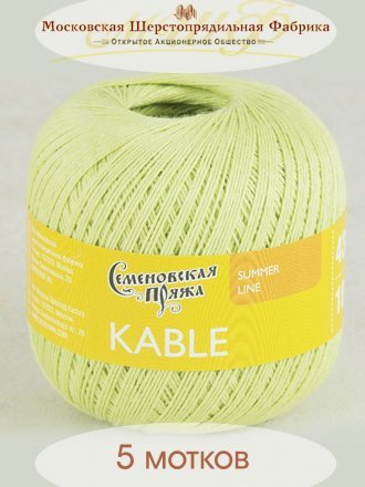 Пряжа Семеновская КАБЛЕ 36922 тропик_x1 (5 мотков)