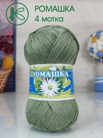 Пряжа ПНК им.Кирова РОМАШКА 6704 серо-зеленый (4 мотка)