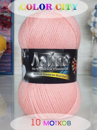 Пряжа Color City ЛАЙКА 250 270 персиковый (10 мотков)