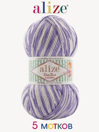 Пряжа Alize BABY BEST COLORS 8042 сиреневый принт (5 мотков)