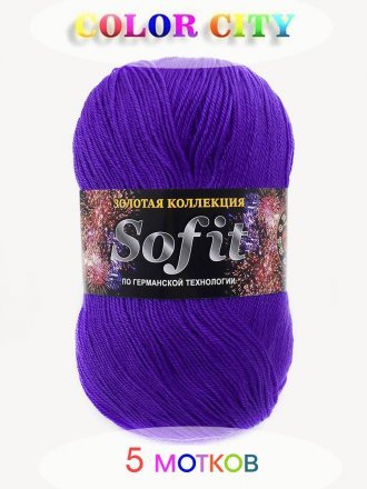 Пряжа Color City СОФИТ 231 фиолет (5 мотков)