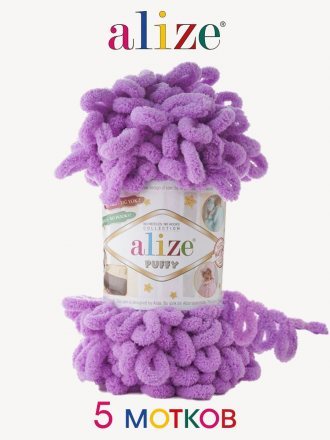 Пряжа Alize PUFFY 378 орхидея (5 мотков)