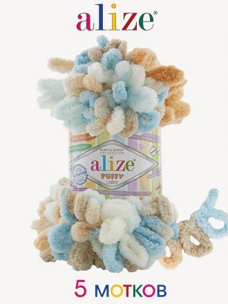 Пряжа Alize PUFFY COLOR 6530 гол/песоч/какао (5 мотков)