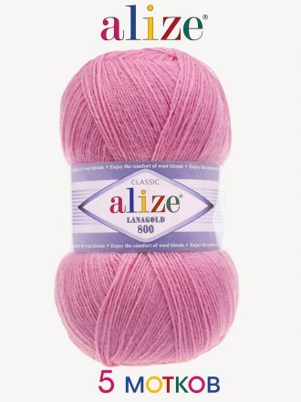 Пряжа Alize LANAGOLD 800 178 яр.розовый (5 мотков)