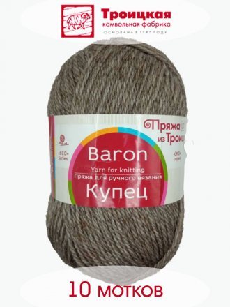 Пряжа Троицкая КУПЕЦ 43 суровый лен (10 мотков)