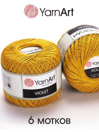 Пряжа Yarnart VIOLET 4940 горчица (6 мотков)