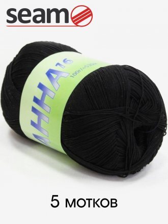Пряжа Seam ANNA 16 354 черный (5 мотков)