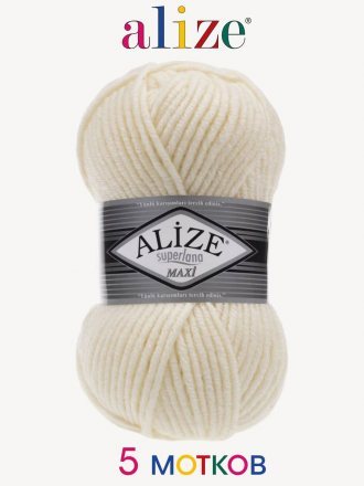 Пряжа Alize SUPERLANA MAXI 01 кремовый (5 мотков)