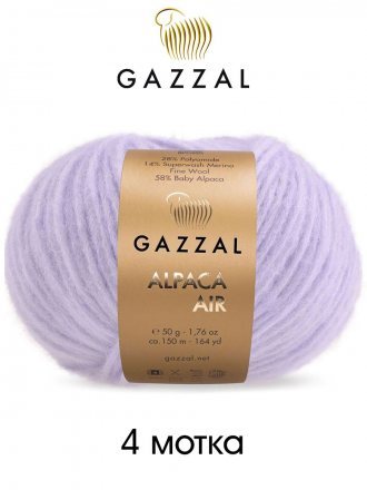 Пряжа Gazzal ALPACA AIR 88 бл.сирень (4 мотка)