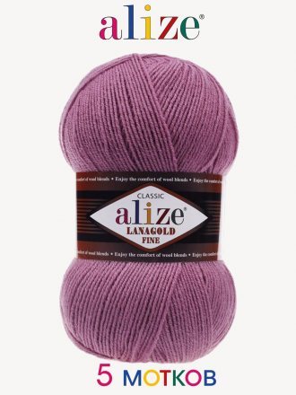Пряжа Alize LANAGOLD FINE 28 роза (5 мотков)