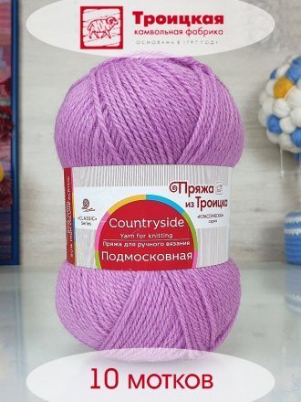 Пряжа Троицкая ПОДМОСКОВНАЯ 29 розовая сирень (10 мотков)