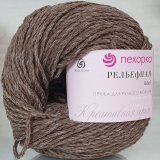 Пряжа Пехорка РЕЛЬЕФНАЯ 377 кофейный (5 мотков)