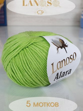 Пряжа Lanoso ALARA 911 липа (5 мотков)