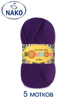 Пряжа Nako BONBON LUKS 98290 фиолетовый (5 мотков)
