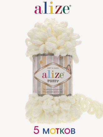 Пряжа Alize PUFFY 62 молочный (5 мотков)