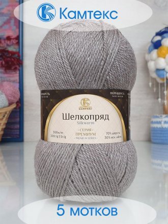 Пряжа Камтекс ШЕЛКОПРЯД 101 капучино (5 мотков)