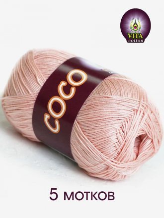 Пряжа Vita cotton COCO 4317 роз.пудра (5 мотков)