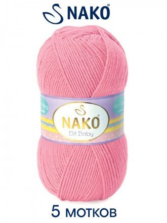 Пряжа Nako ELIT BABY 6837 розовый (5 мотков)
