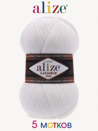 Пряжа Alize LANAGOLD FINE 55 белый (5 мотков)