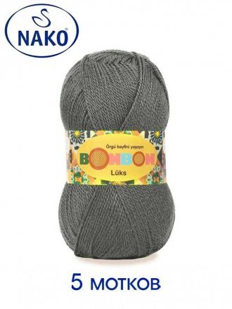 Пряжа Nako BONBON LUKS 98242 стальной (5 мотков)