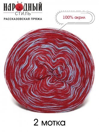 Пряжа Рассказовская АКРИЛ МЕЛАНЖ 20 вишня/голубой (2 мотка)
