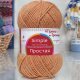 Пряжа Троицкая ПРОСТАЯ 340 листопад (10 мотков)