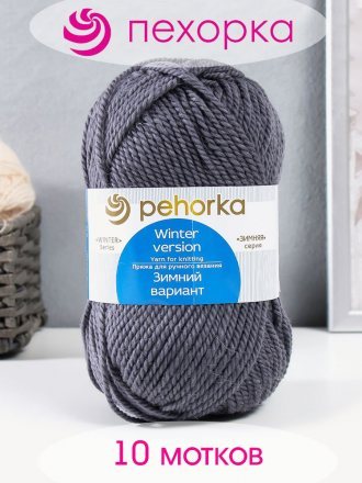 Пряжа Пехорка ЗИМНИЙ ВАРИАНТ 393 св.моренго (10 мотков)