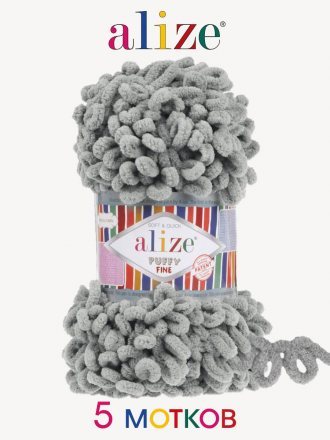 Пряжа Alize PUFFY FINE 302 серый (5 мотков)