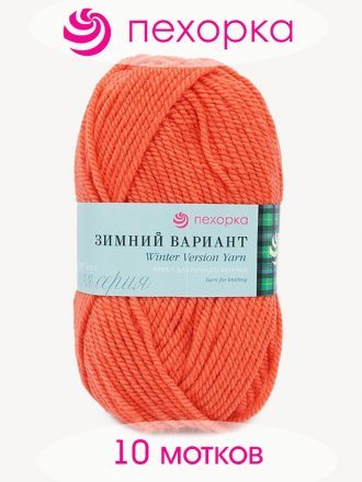 Пряжа Пехорка ЗИМНИЙ ВАРИАНТ 396 настурция (10 мотков)