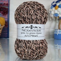 Пряжа Рассказовская НОСОЧНАЯ 16 коричн/песоч (3 мотка)
