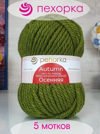 Пряжа Пехорка ОСЕННЯЯ 448 св.олива (5 мотков)