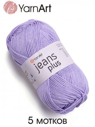 Пряжа Yarnart JEANS PLUS 89 неж.сирень (5 мотков)