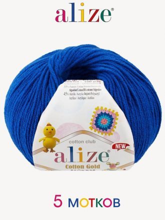 Пряжа Alize COTTON GOLD HOBBY 141 василек (5 мотков)