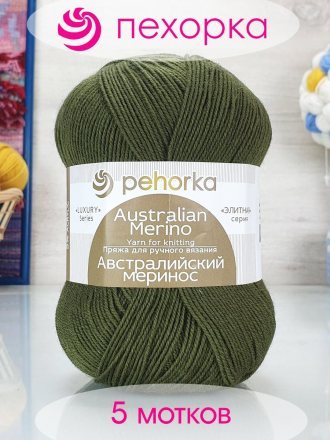 Пряжа Пехорка АВСТРАЛИЙСКИЙ МЕРИНОС 423 болото (5 мотков)