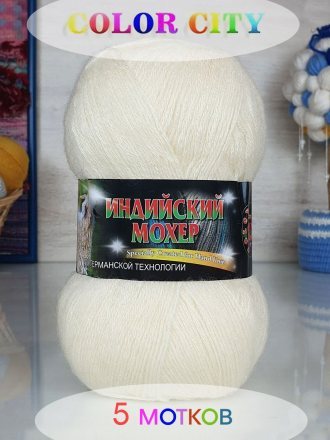 Пряжа Color City ИНДИЙСКИЙ МОХЕР 111 кремовый (5 мотков)