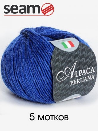 Пряжа Seam ALPACA PERUANA 6730 ультрамарин (5 мотков)