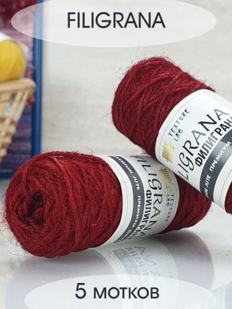 Пряжа Texture lab FILIGRANA 10 бордовый (5 мотков)