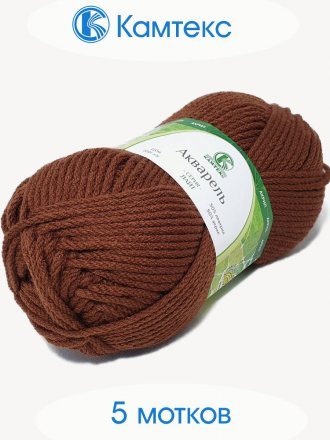 Пряжа Камтекс АКВАРЕЛЬ 127 грильяж (5 мотков)