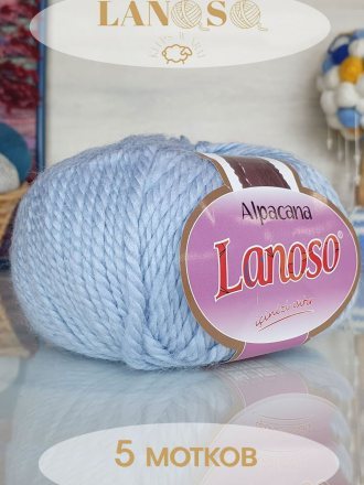 Пряжа Lanoso ALPACANA 3015 голубой (5 мотков)