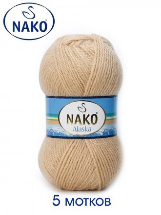 Пряжа Nako ALASKA 219 св.бежевый (5 мотков)