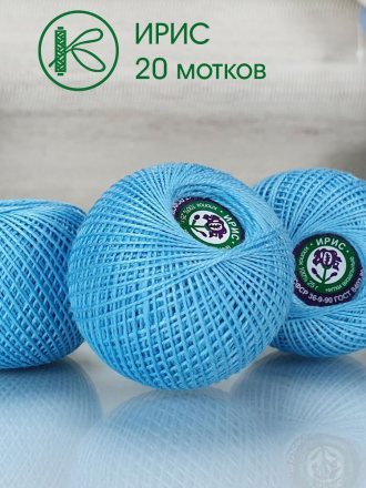 Пряжа ПНК им.Кирова ИРИС 25 3104 голубой (20 мотков)