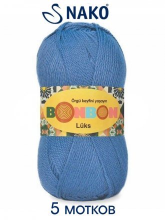 Пряжа Nako BONBON LUKS 98339 джинс (5 мотков)