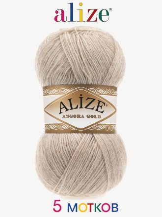 Пряжа Alize ANGORA GOLD 543 холодный беж (5 мотков)