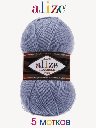 Пряжа Alize LANAGOLD FINE 221 св.джинс (5 мотков)