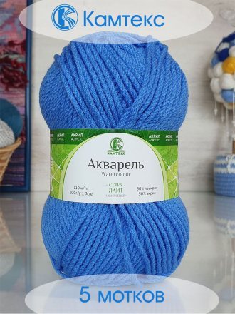 Пряжа Камтекс АКВАРЕЛЬ 018 мадонна (5 мотков)