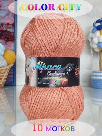 Пряжа Color City АЛЬПАКА КАШЕМИР 2523 ореховый (10 мотков)