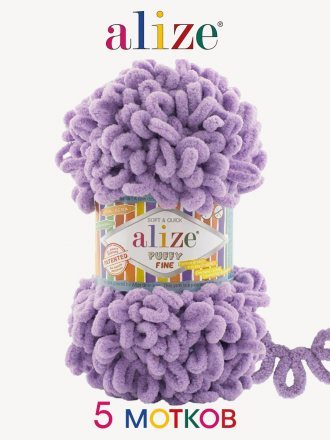Пряжа Alize PUFFY FINE 166 сиреневый (5 мотков)