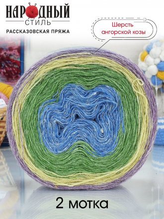 Пряжа Рассказовская АНГОРКА КОЛОР 42 лилов/лимон/голуб (2 мотка)