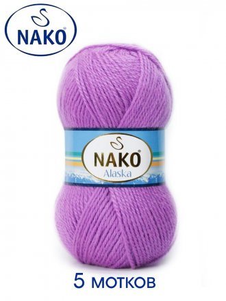 Пряжа Nako ALASKA 10509 цикламен (5 мотков)